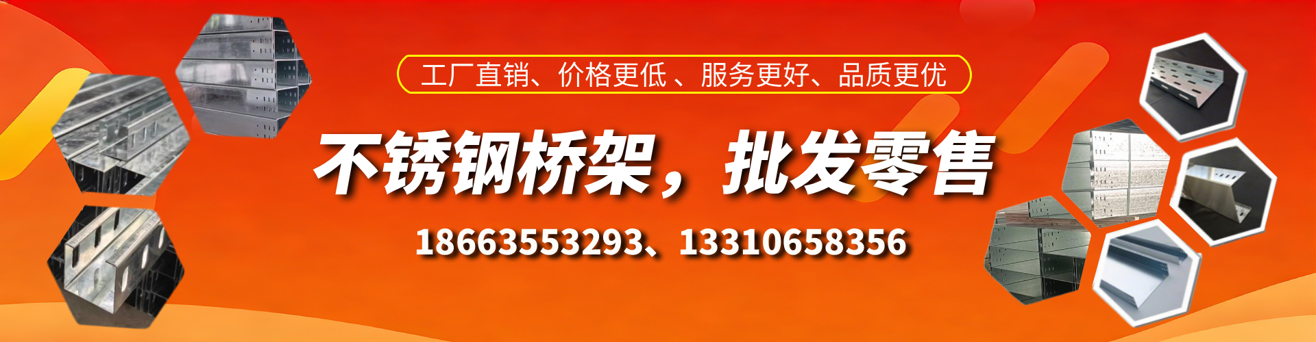 包头不锈钢桥架厂家